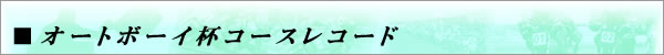 Record_Logo