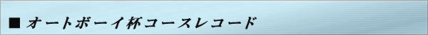 Record_Logo