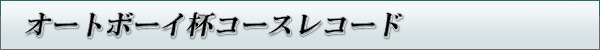 Record_Logo