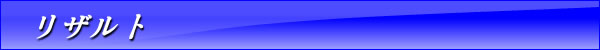 Result_Logo