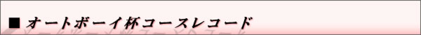 Record_Logo