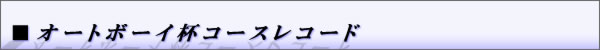 Record_Logo
