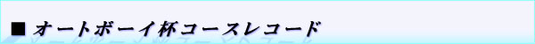 Record_Logo