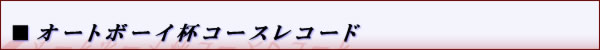 Record_Logo
