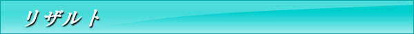 Result_Logo