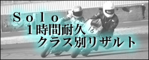 �r�������P���ԑϋv�N���X�ʃ��U���g