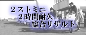 �Q�X�g�~�j�Q���ԑϋv�������U���g